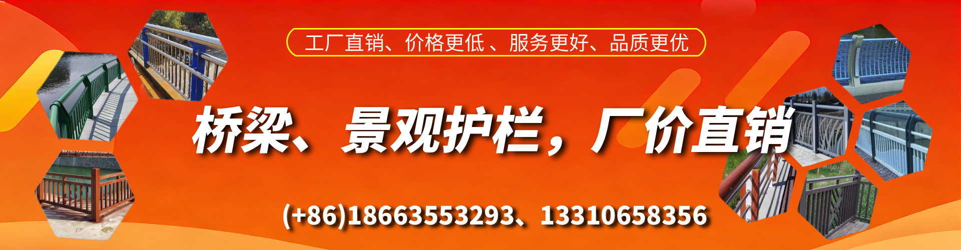 安丘桥梁护栏生产厂家